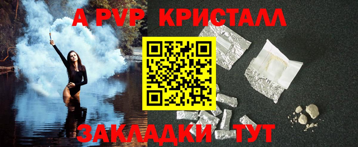 Alpha-PVP СК КРИС Чайковский
