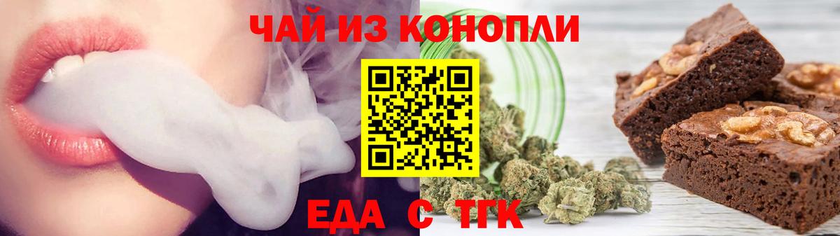 Чайковский  Cannafood конопля  Вход с VPN 