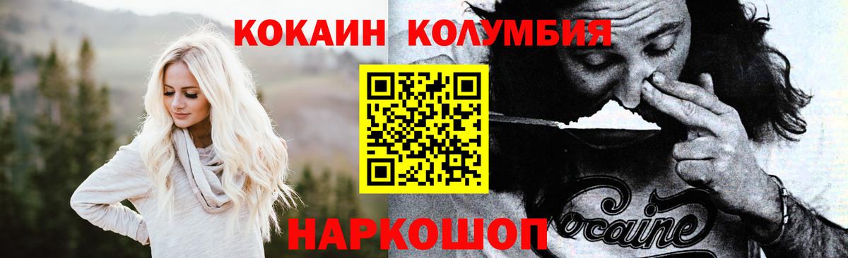 Чайковский  Кокаин Перу  Вход с VPN  КОКАИН  Cocaine FishScale 