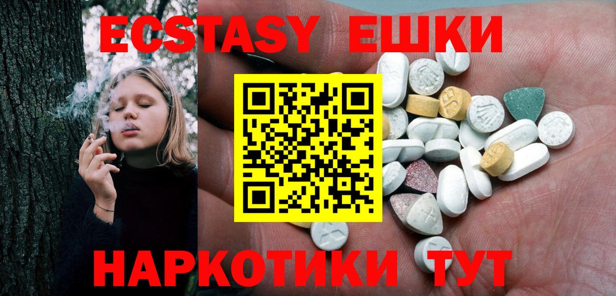 Чайковский  Ecstasy Punisher  ЭКСТАЗИ  Вход с VPN  ЭКСТАЗИ 99% 