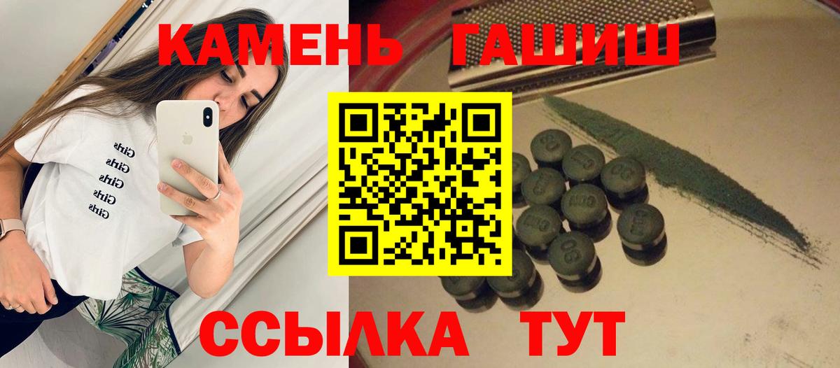 ГАШ  Вход с VPN  Чайковский  ГАШ Cannabis  ГАШИШ хэш 
