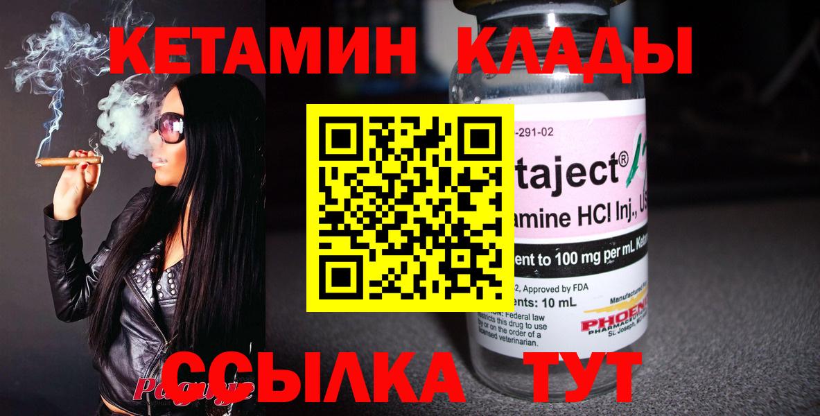 Чайковский  Кетамин VHQ  даркнет состав  Вход с VPN 