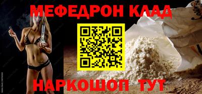 меф Кандалакша