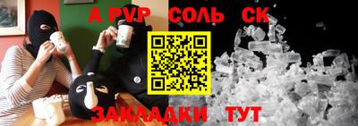 меф Кандалакша