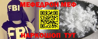 меф Кандалакша