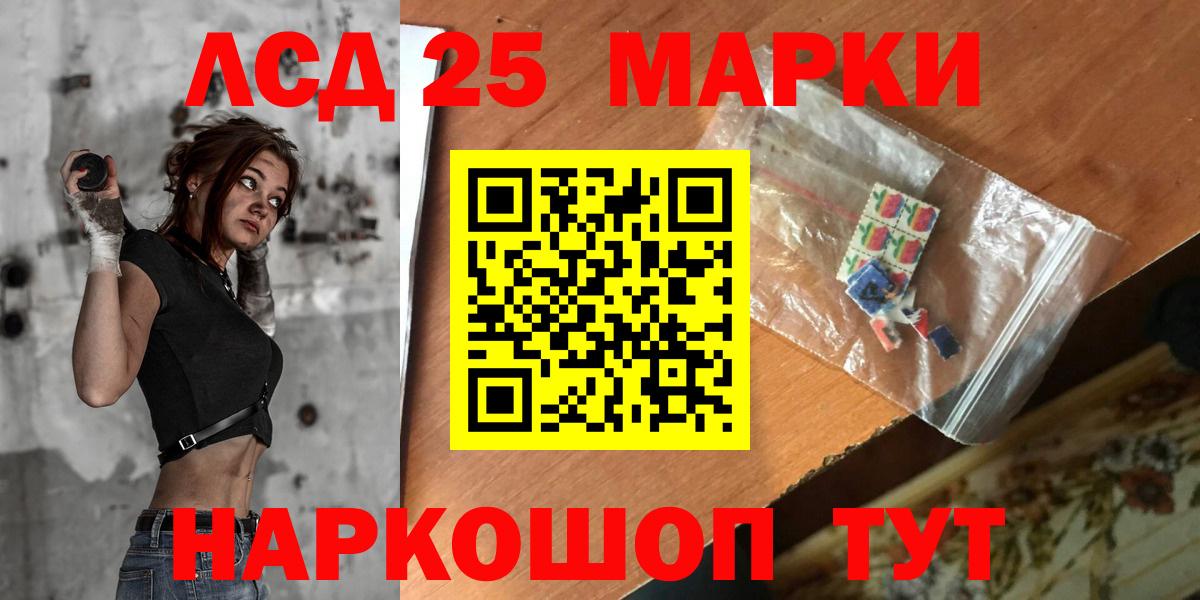ЛСД экстази  МЕГА онион  Вход с VPN  ЛСД экстази ecstasy  Чайковский  LSD-25 экстази кислота 