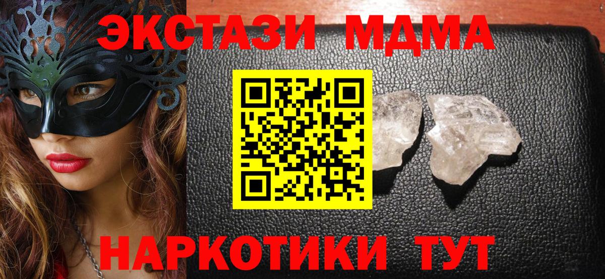 МДМА crystal Чайковский
