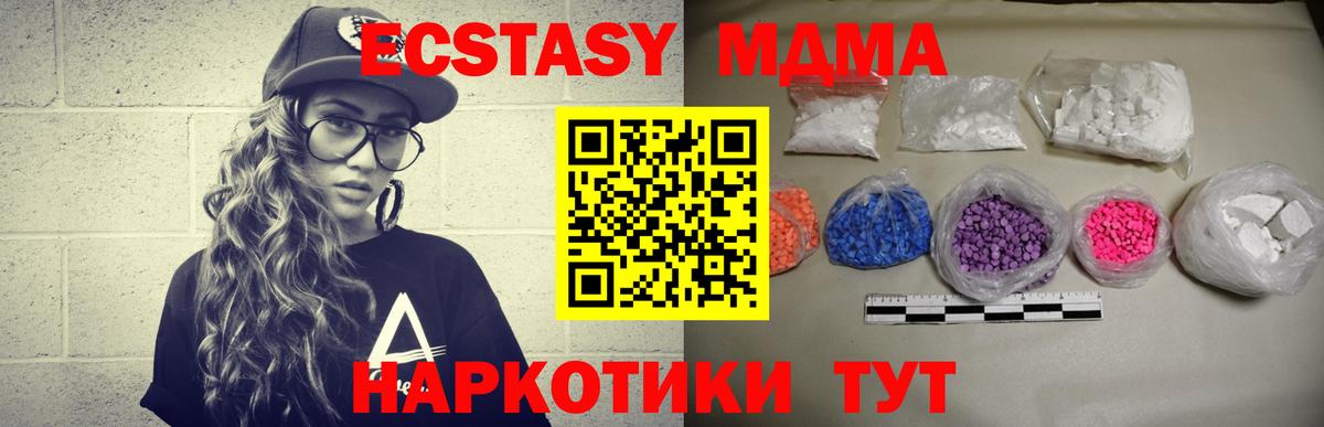 Чайковский  МДМА кристаллы  Вход с VPN  MDMA VHQ 