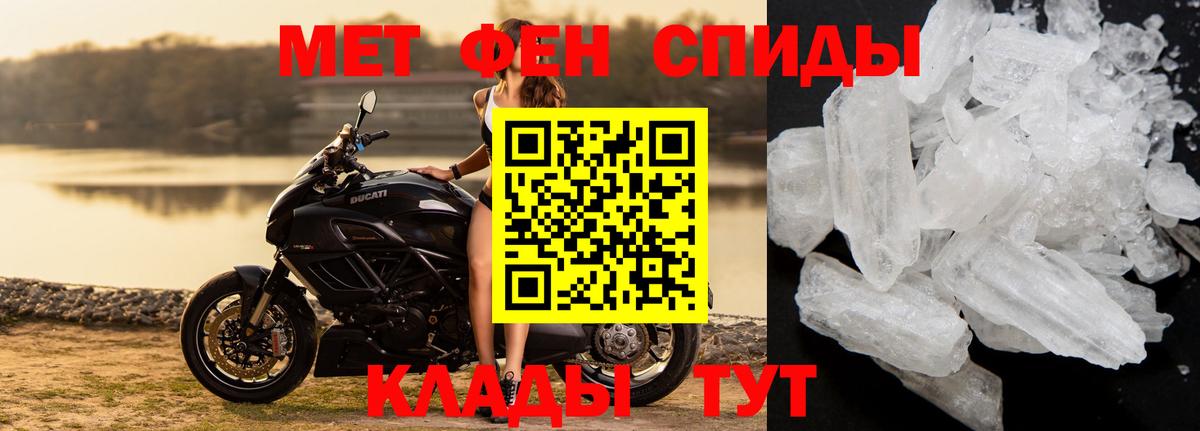 Первитин мет Чайковский