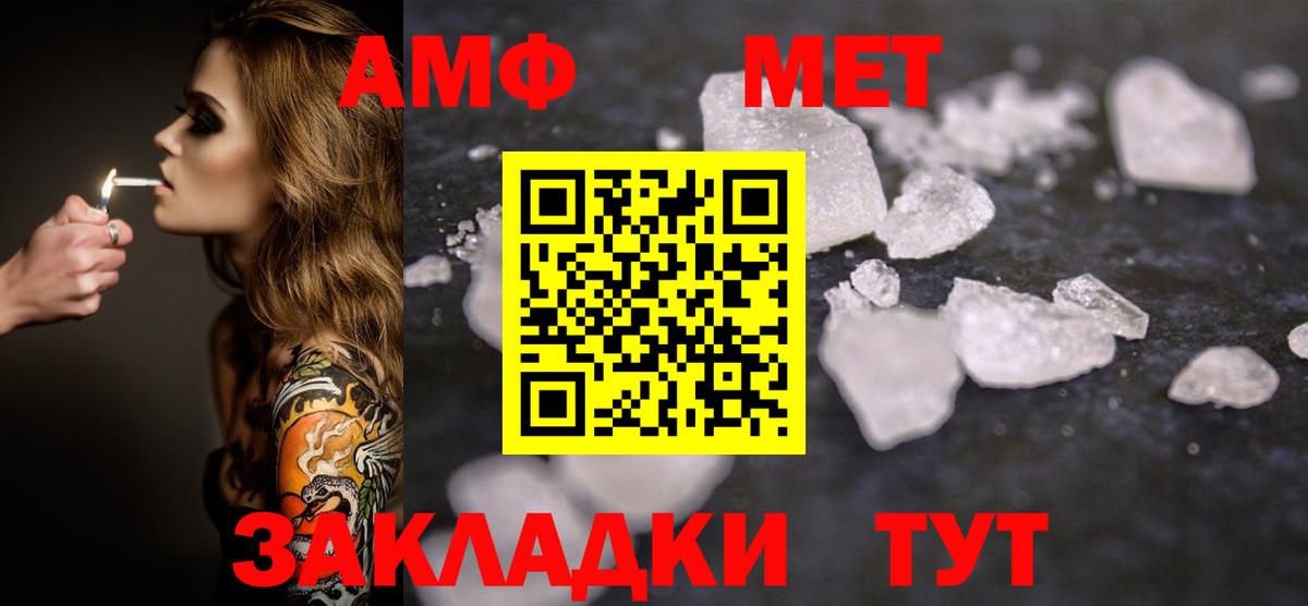 Чайковский  Метамфетамин винт  Вход с VPN 