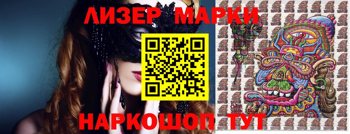 магазин  наркотиков  Вход с VPN  Чайковский  Марки NBOMe 1,8мг 
