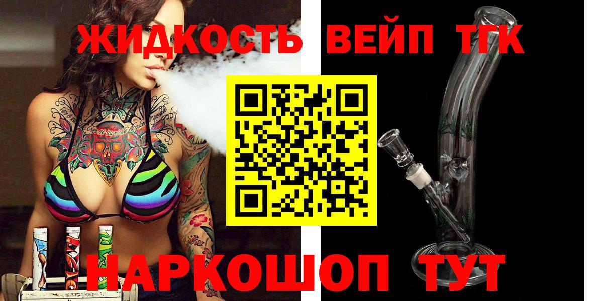 Дистиллят ТГК концентрат Чайковский